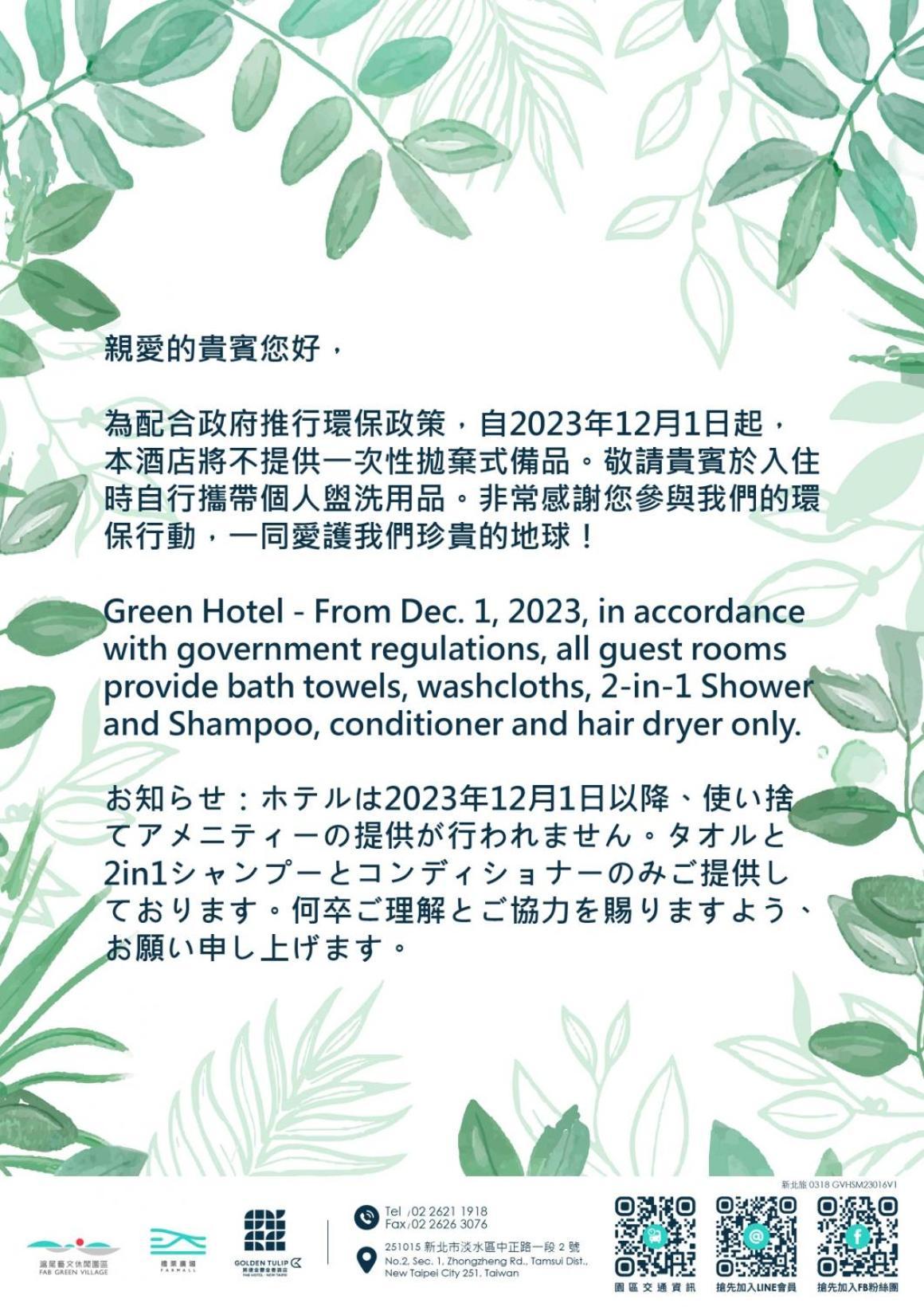 淡水将捷金郁金香酒店 外观 照片